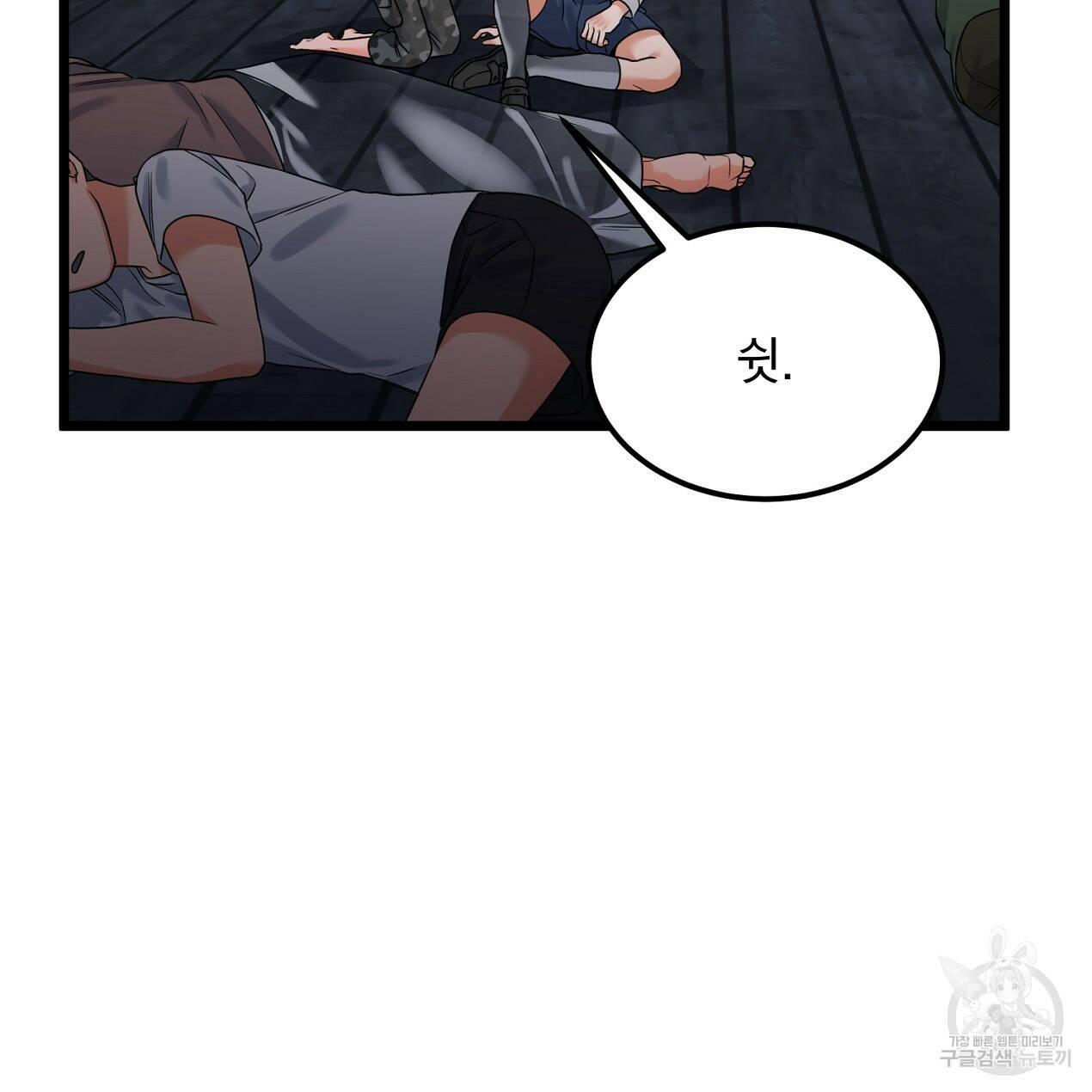 블랙 스톰(Black Storm) 13화 27