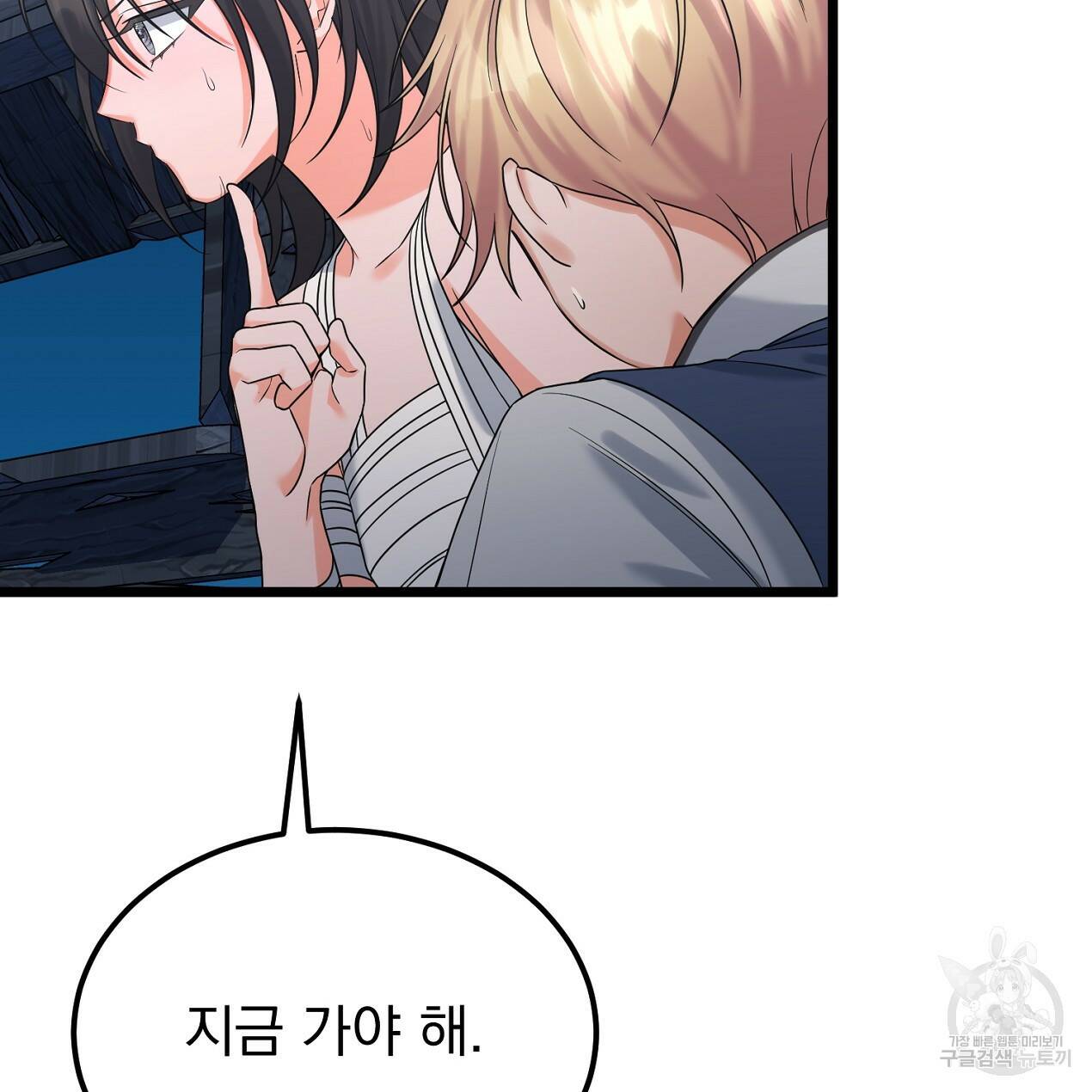 블랙 스톰(Black Storm) 13화 29