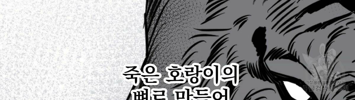 위어 10화 3