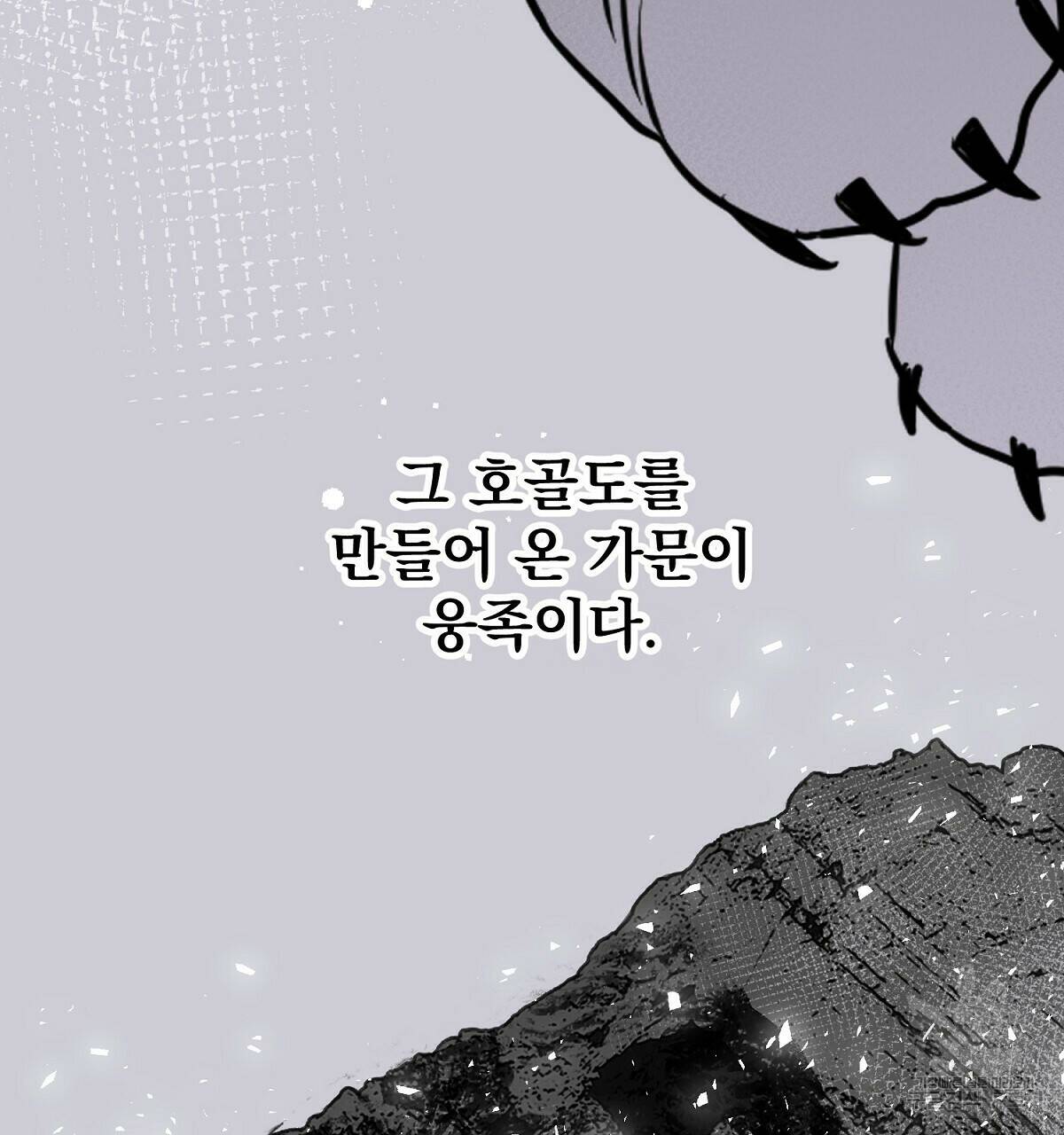 위어 10화 5