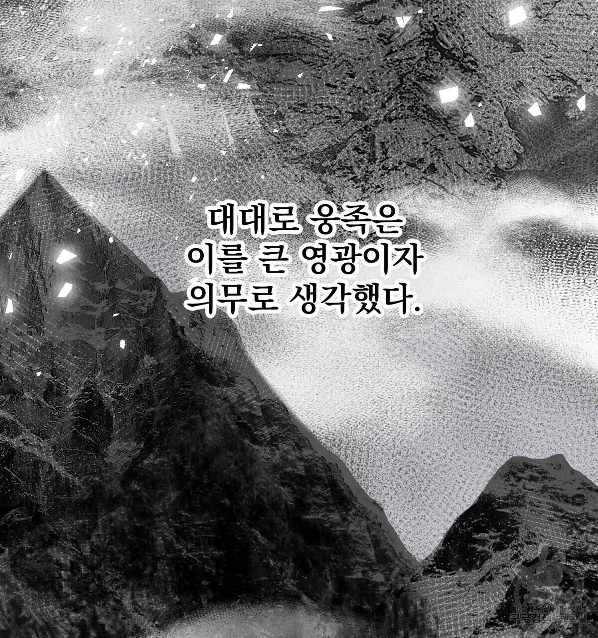 위어 10화 7