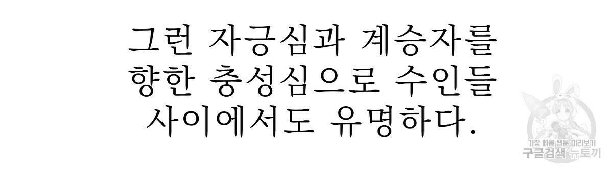 위어 10화 12