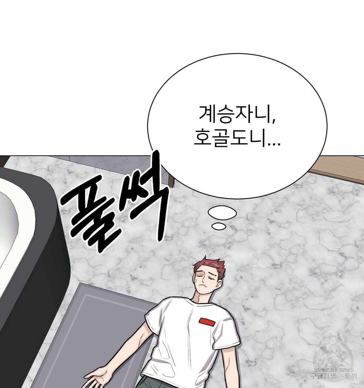 위어 10화 14