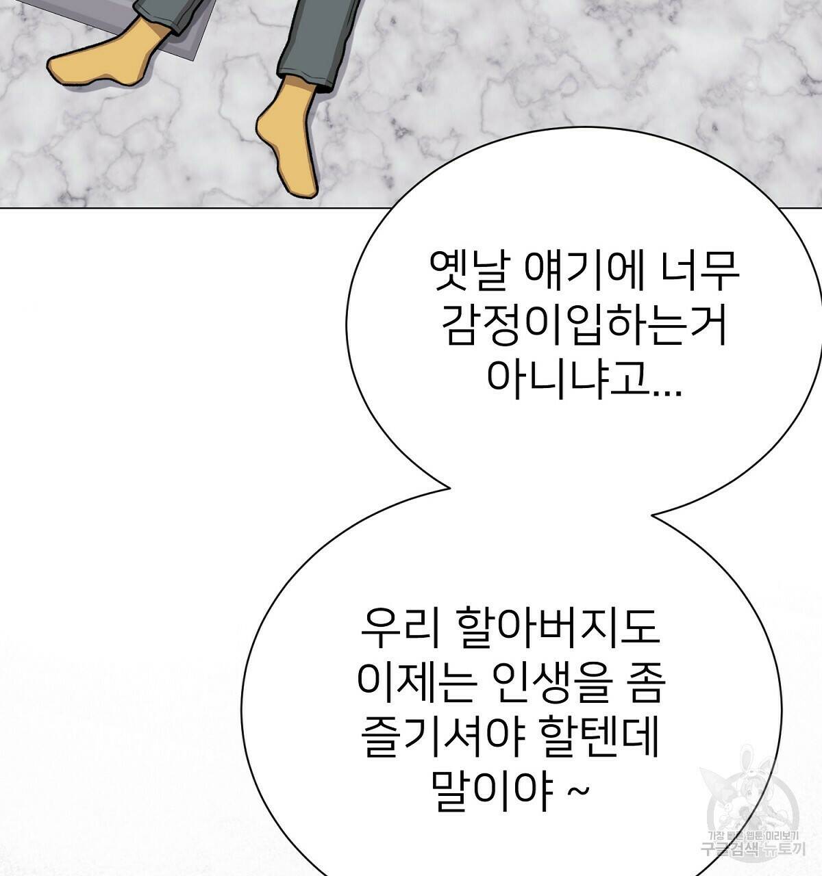 위어 10화 16