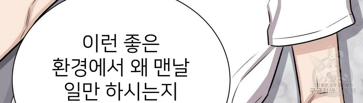위어 10화 18