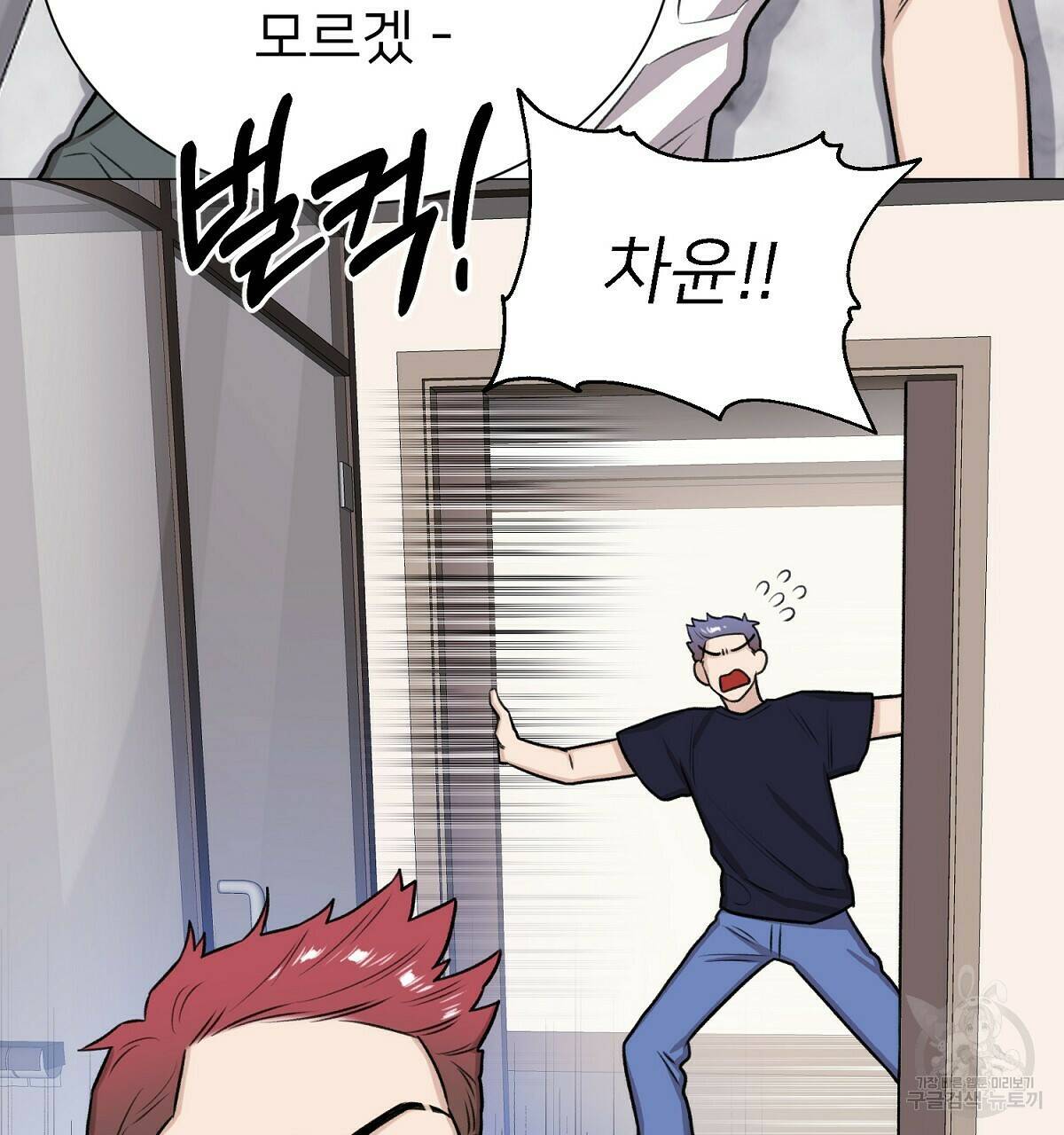 위어 10화 19