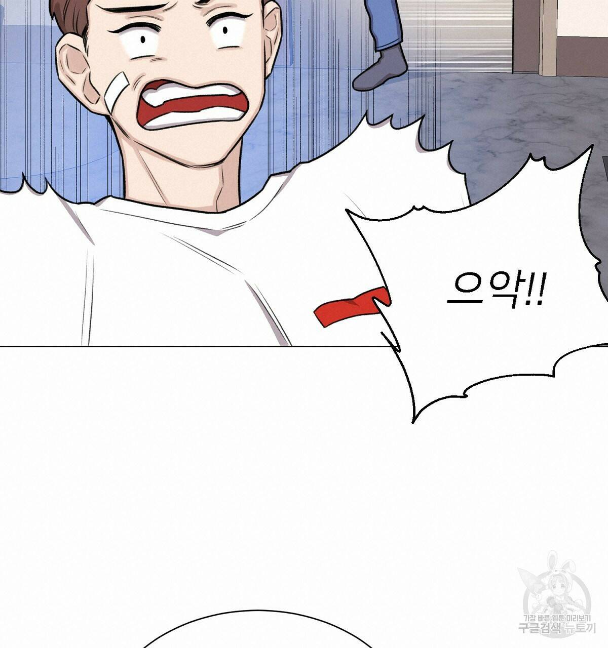 위어 10화 20