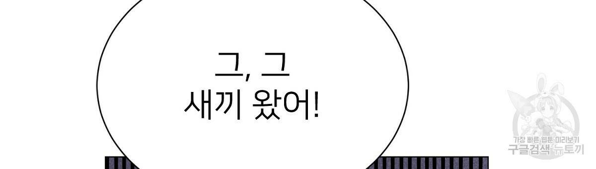 위어 10화 21