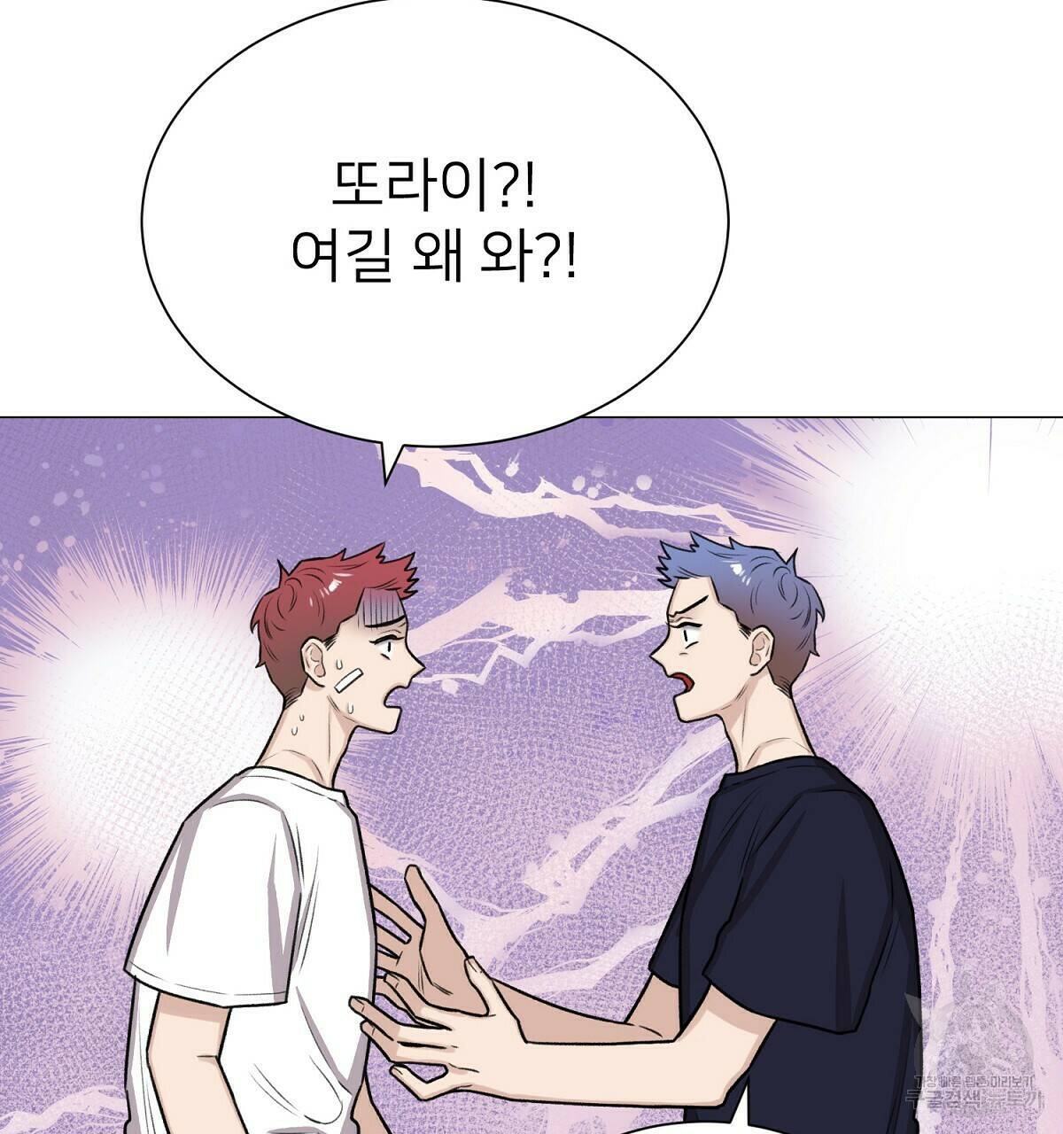 위어 10화 23