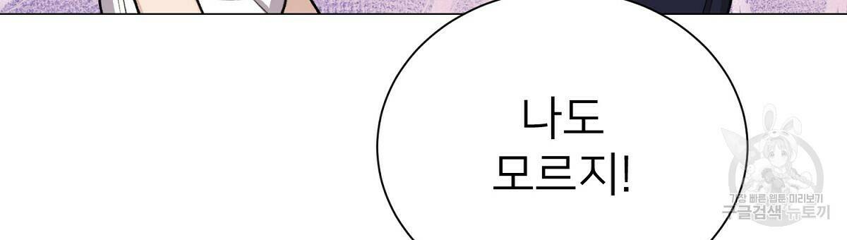위어 10화 24