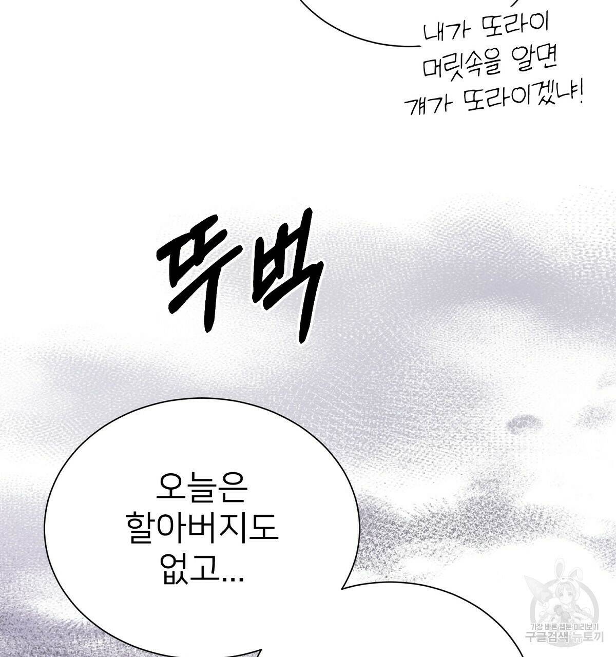 위어 10화 25