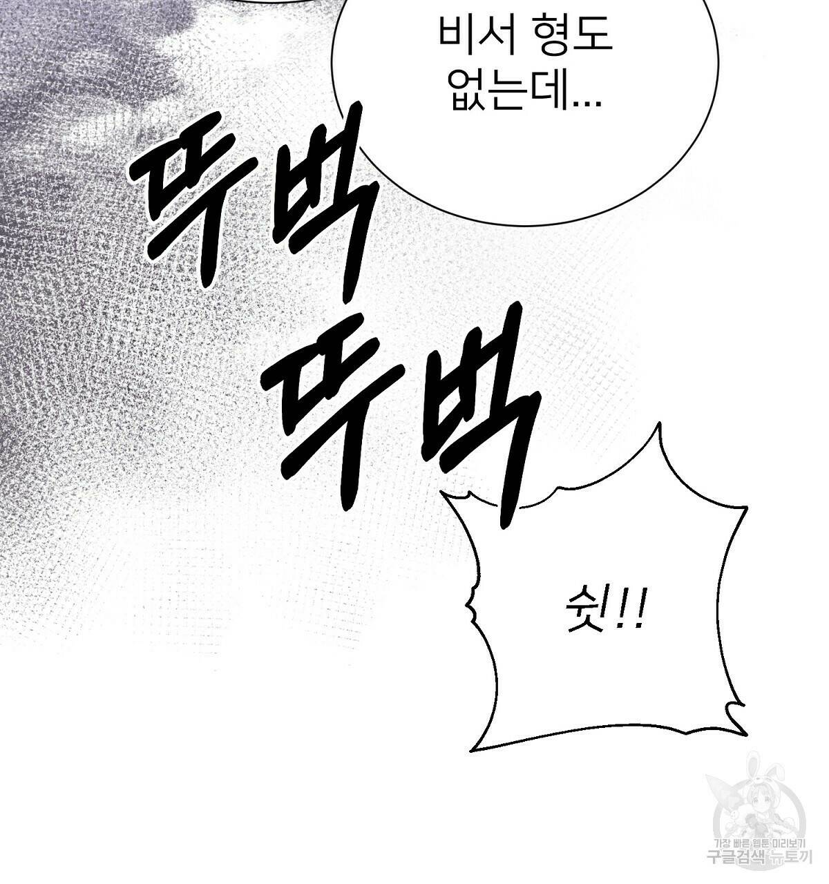 위어 10화 26