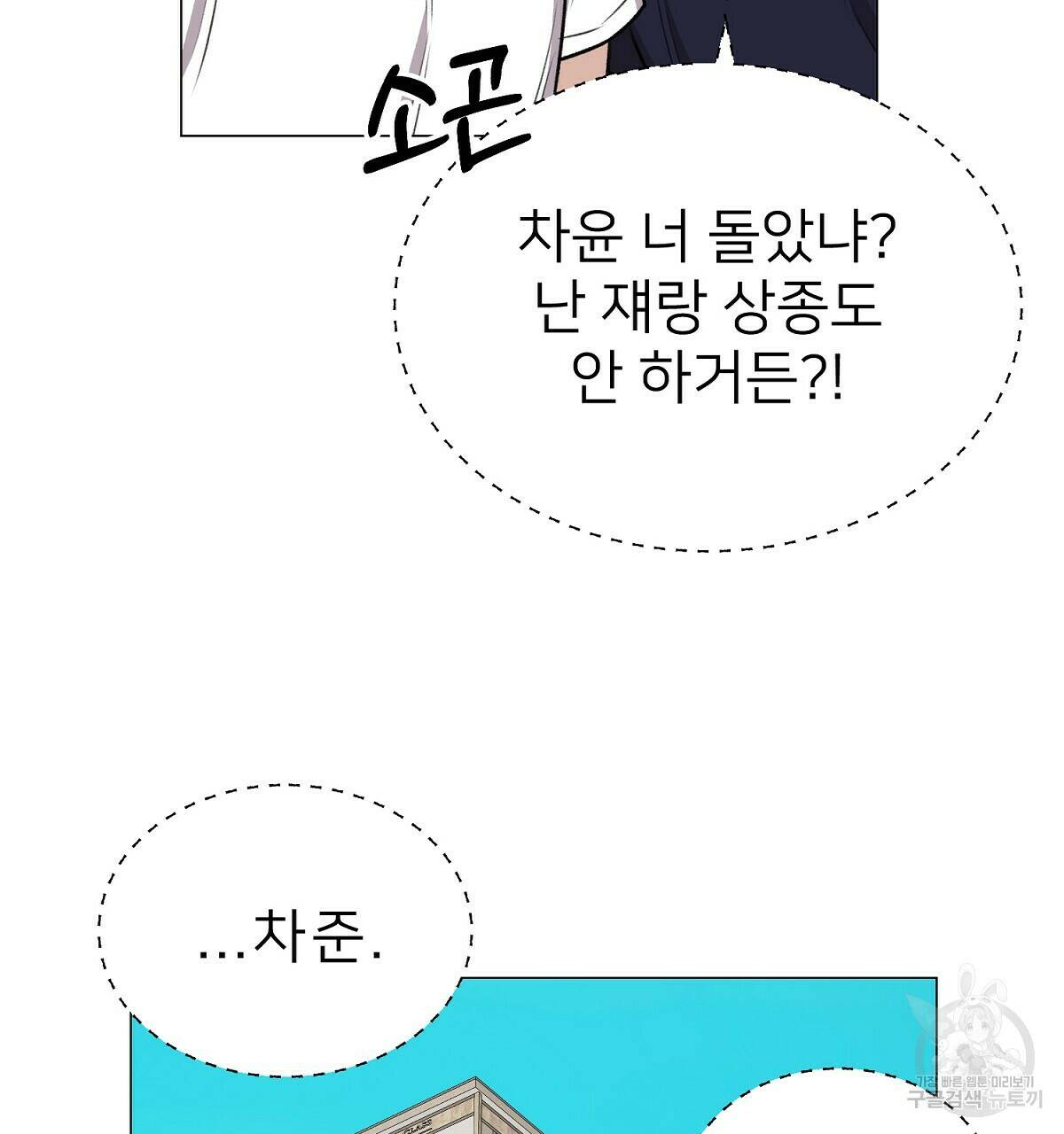 위어 10화 29
