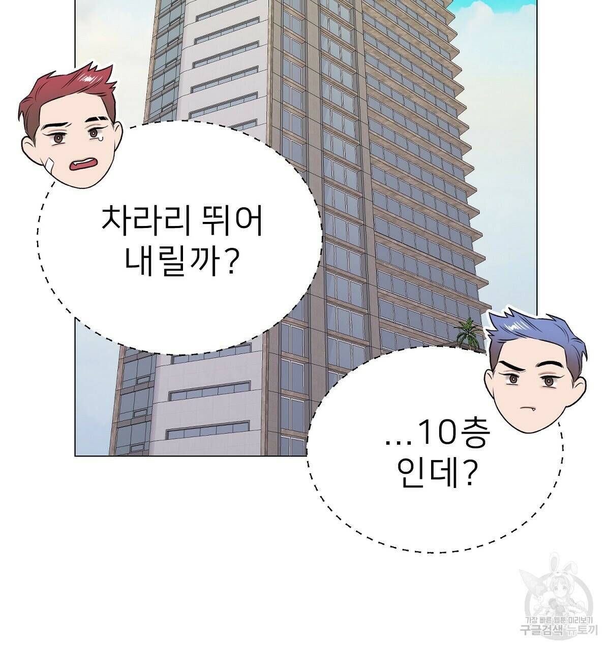 위어 10화 31
