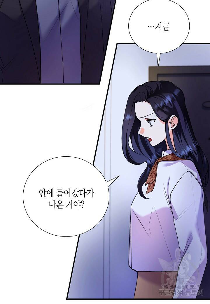 결혼 대행 7화 2