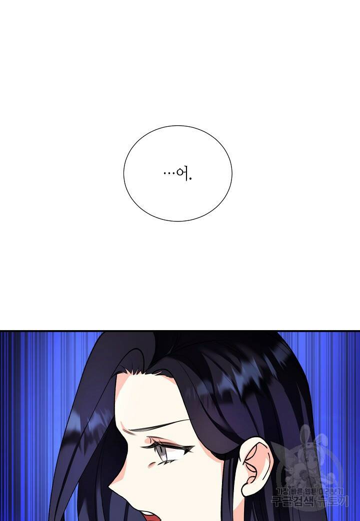 결혼 대행 7화 3