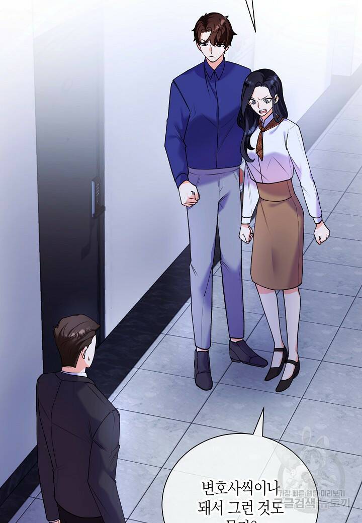 결혼 대행 7화 6