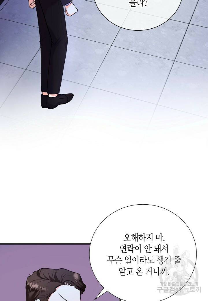 결혼 대행 7화 7