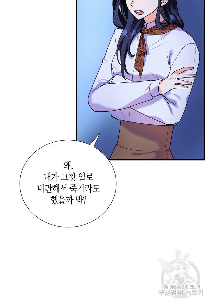 결혼 대행 7화 9