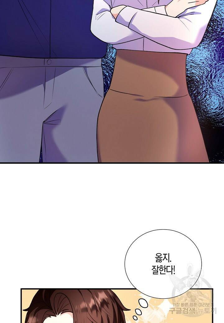 결혼 대행 7화 11