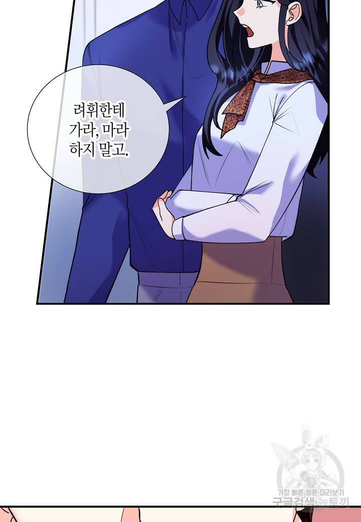 결혼 대행 7화 16