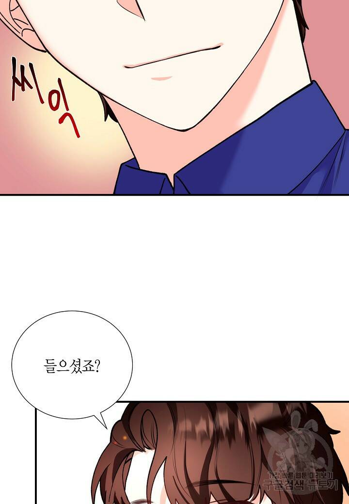 결혼 대행 7화 17