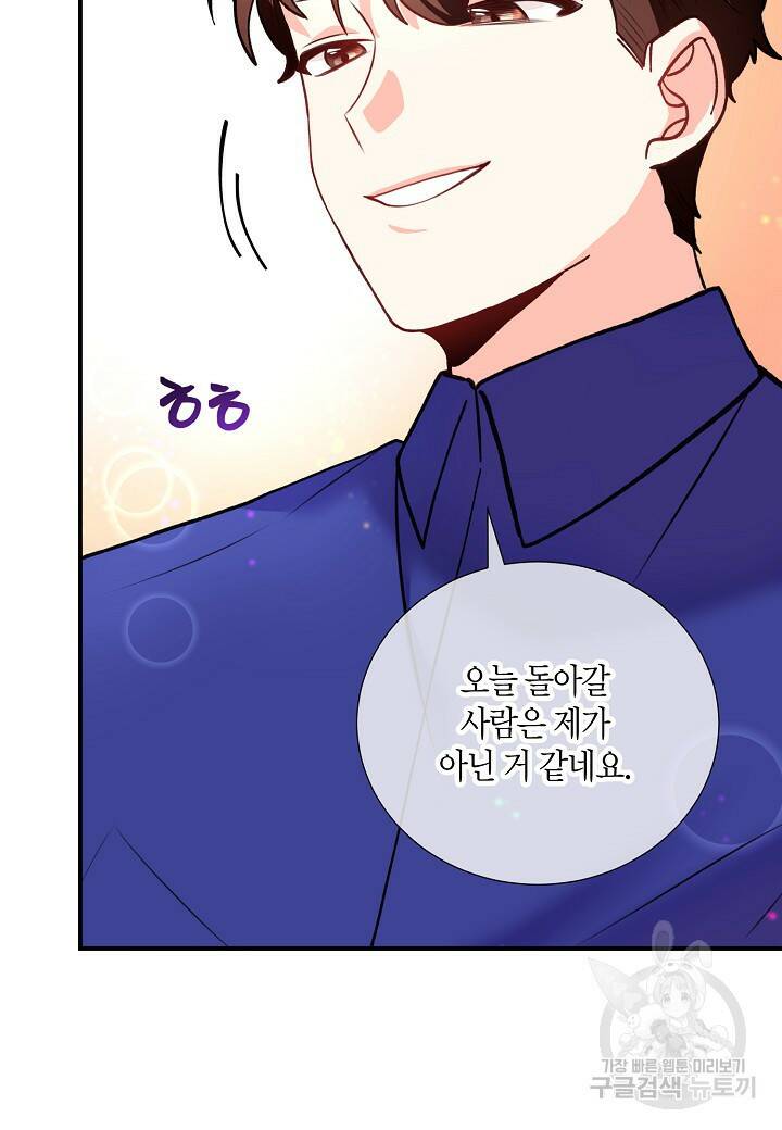 결혼 대행 7화 18
