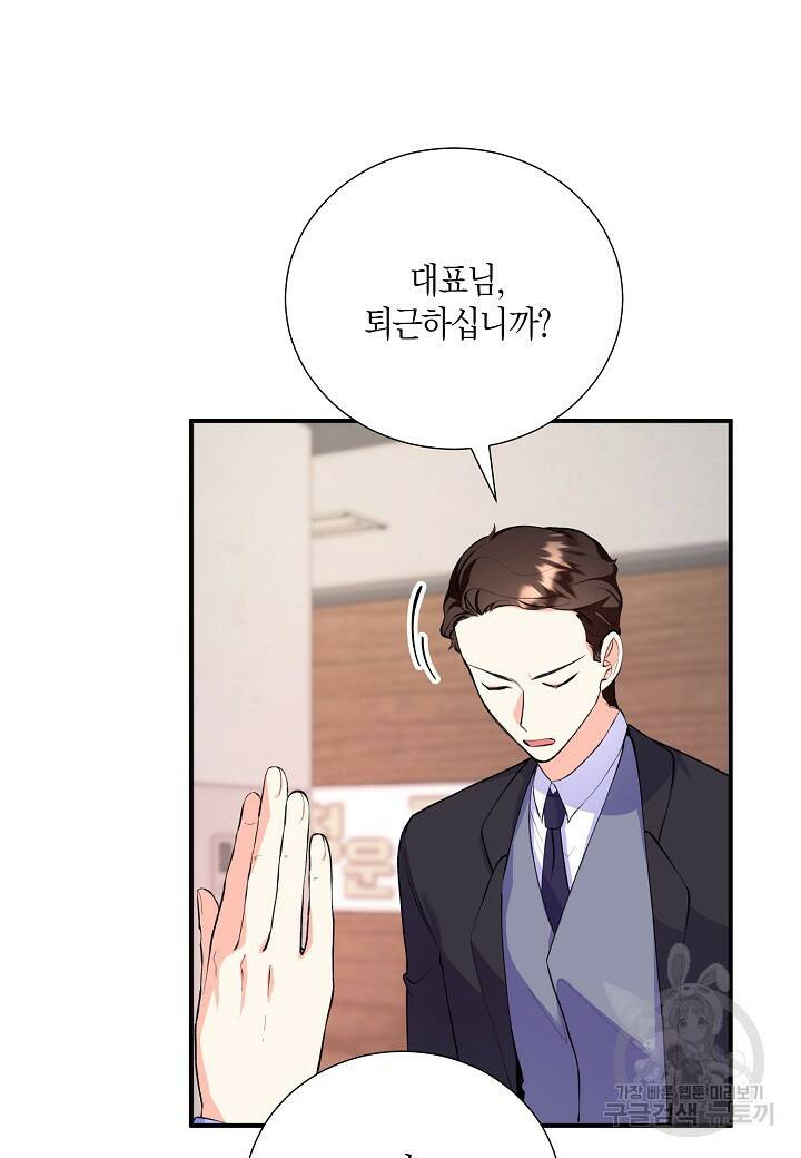 결혼 대행 15화 2