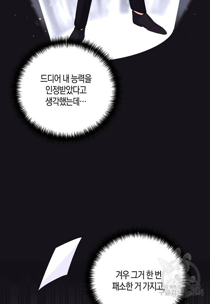 결혼 대행 15화 9