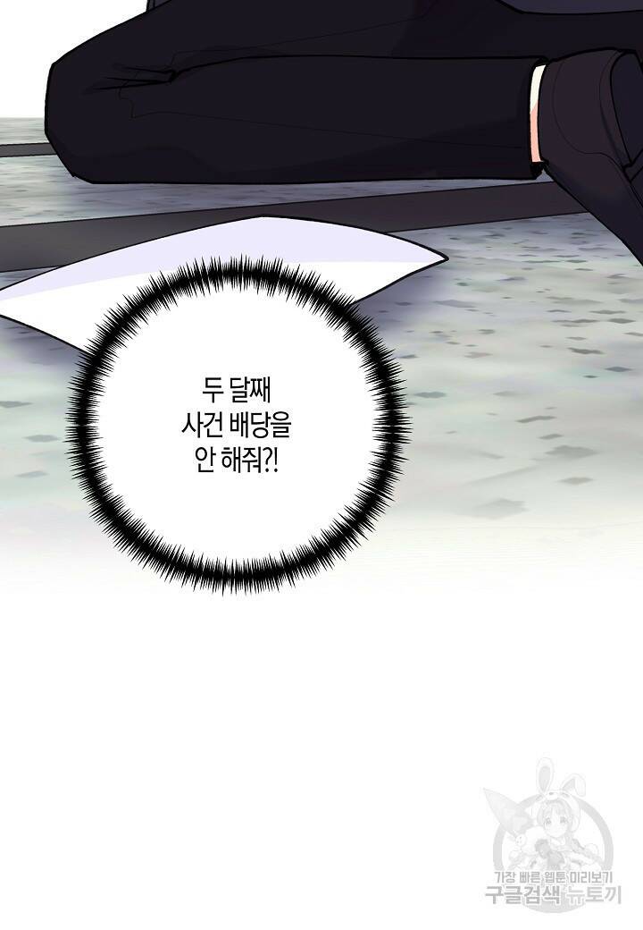 결혼 대행 15화 11