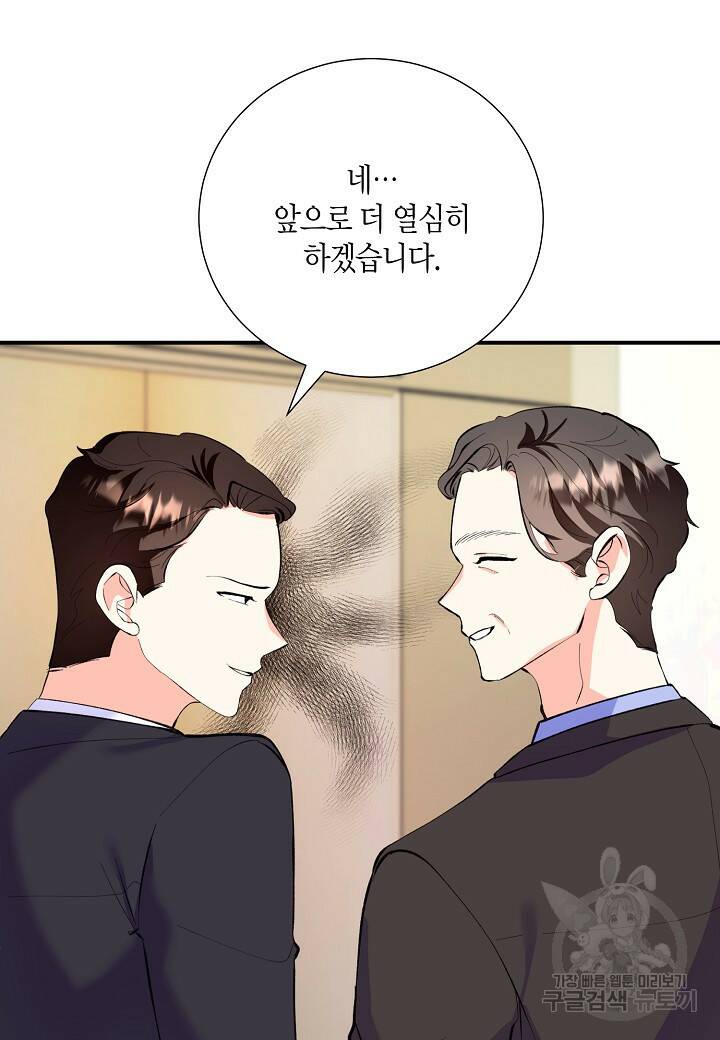 결혼 대행 15화 12