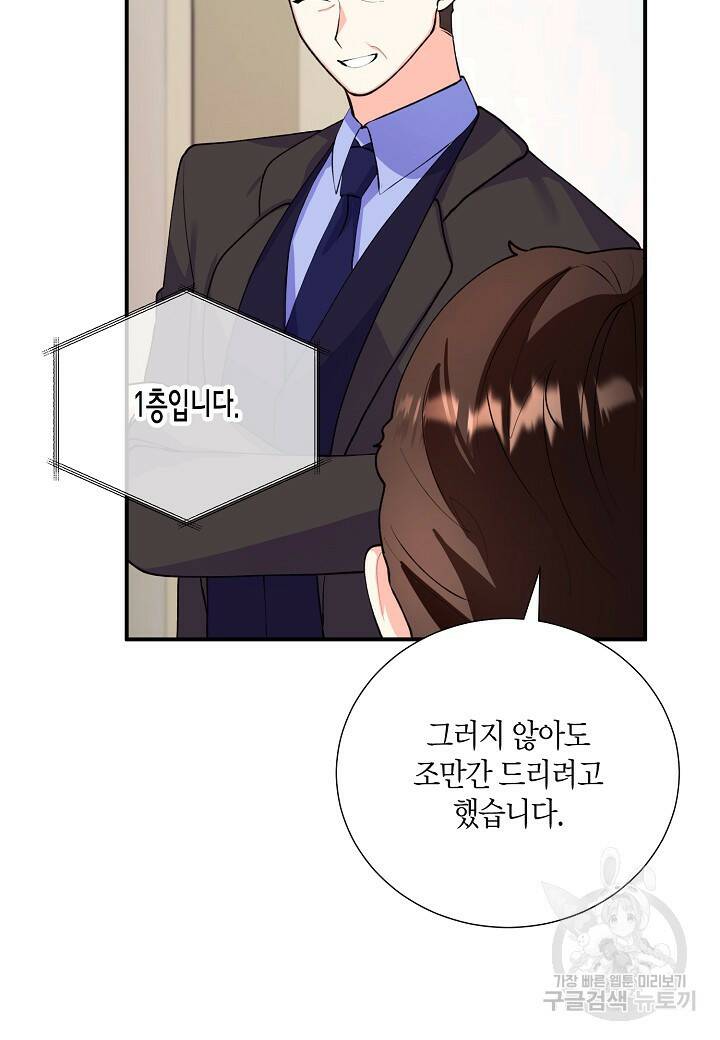 결혼 대행 15화 16