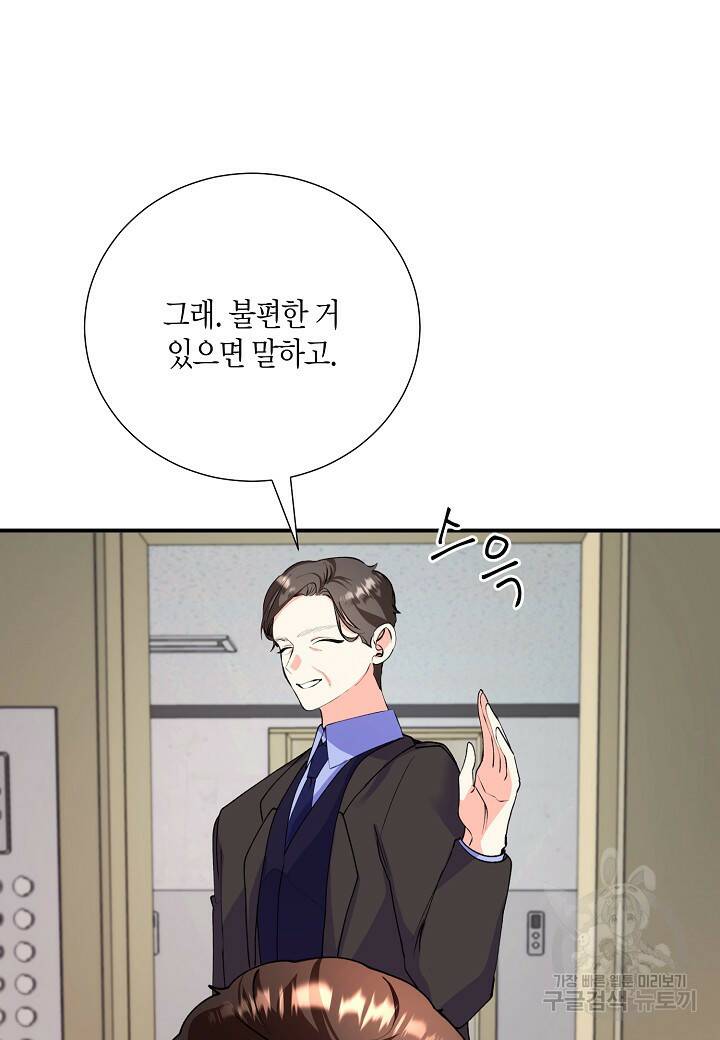 결혼 대행 15화 17