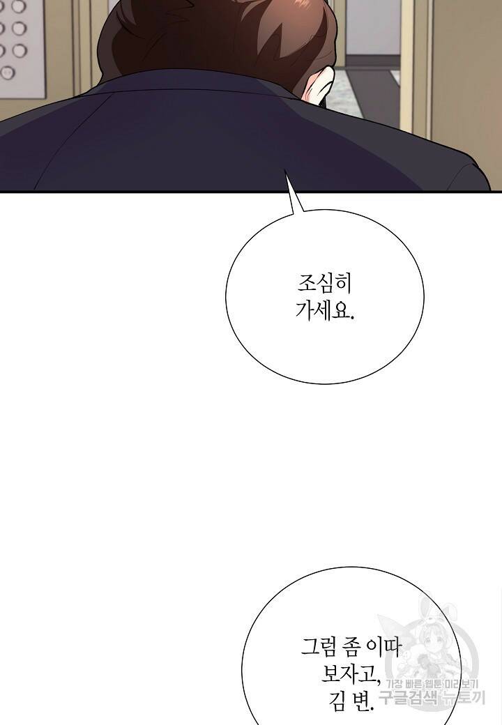 결혼 대행 15화 18