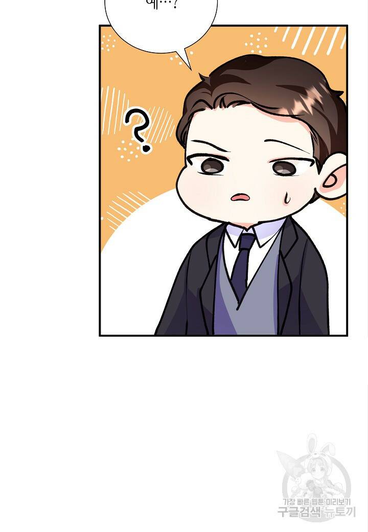 결혼 대행 15화 20