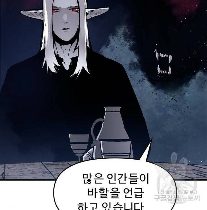 시체기사 군터 23화 8