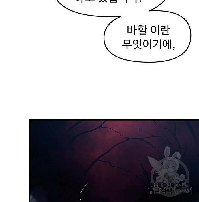 시체기사 군터 23화 9
