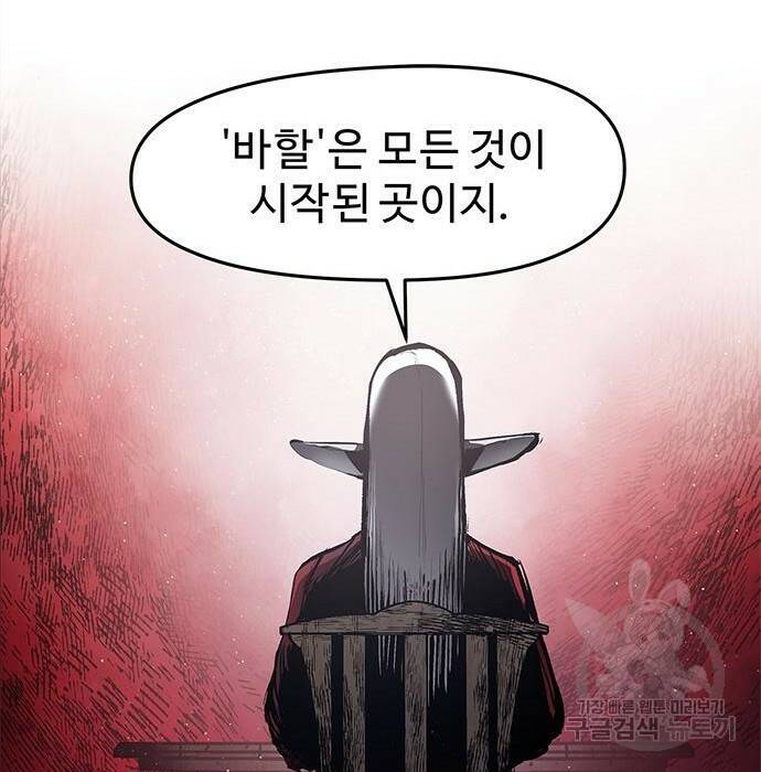 시체기사 군터 23화 12