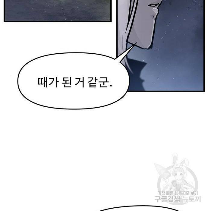 시체기사 군터 23화 15