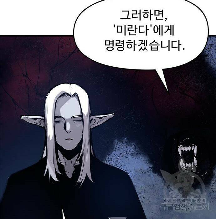 시체기사 군터 23화 16