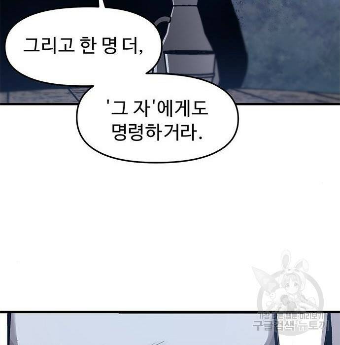 시체기사 군터 23화 17
