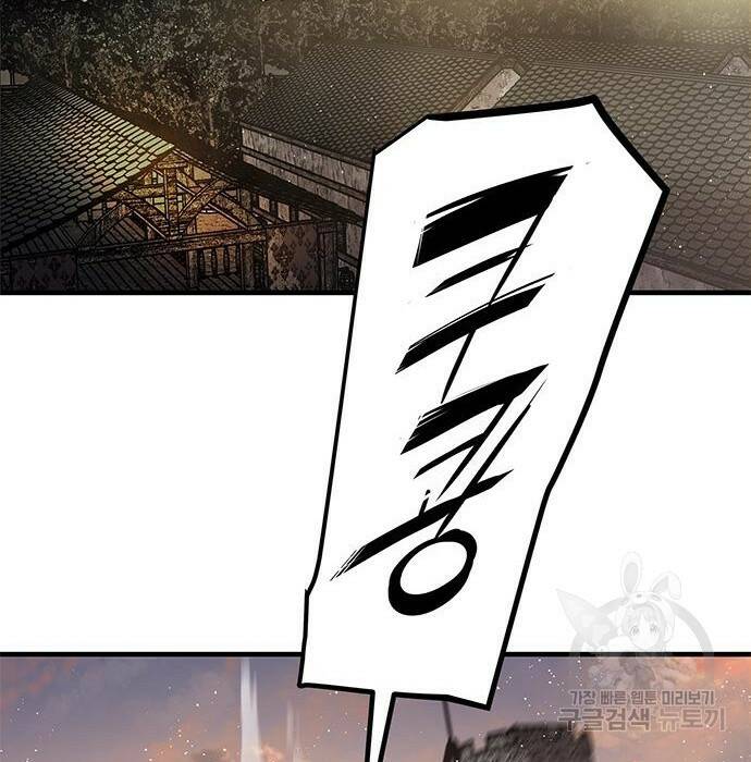 시체기사 군터 23화 23
