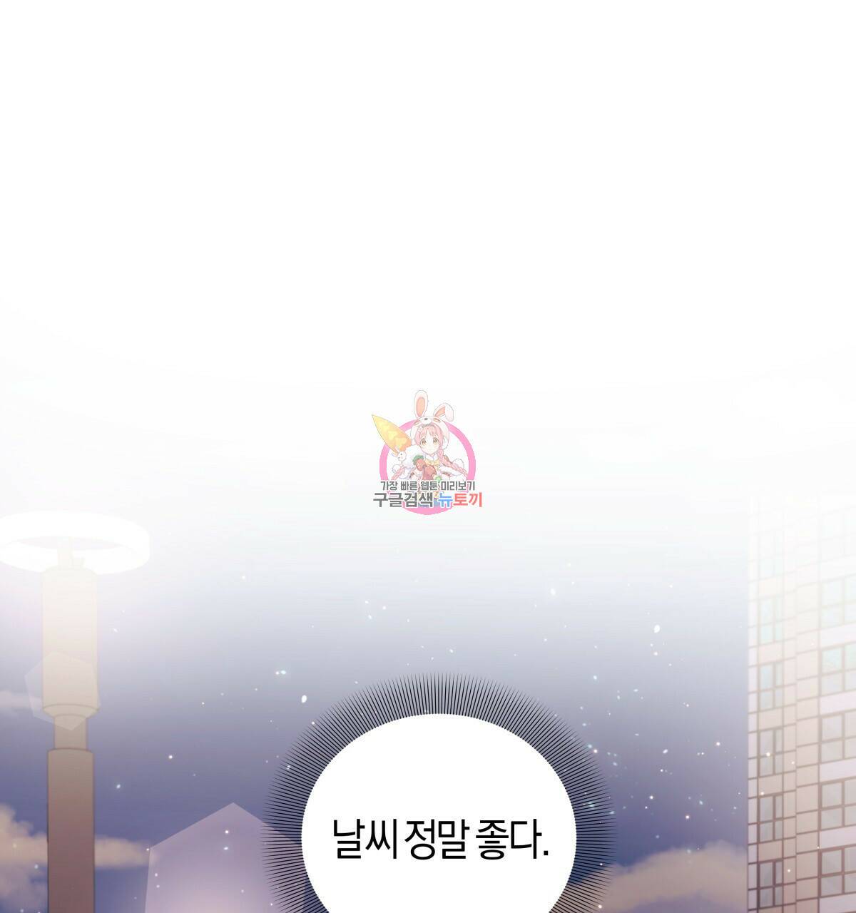 태주 동생 태희 5화 1