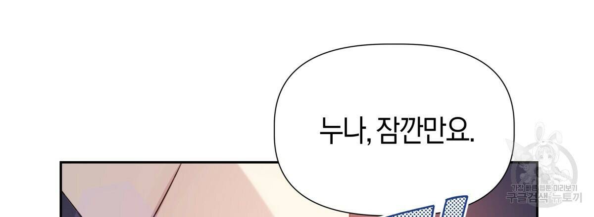 태주 동생 태희 5화 6