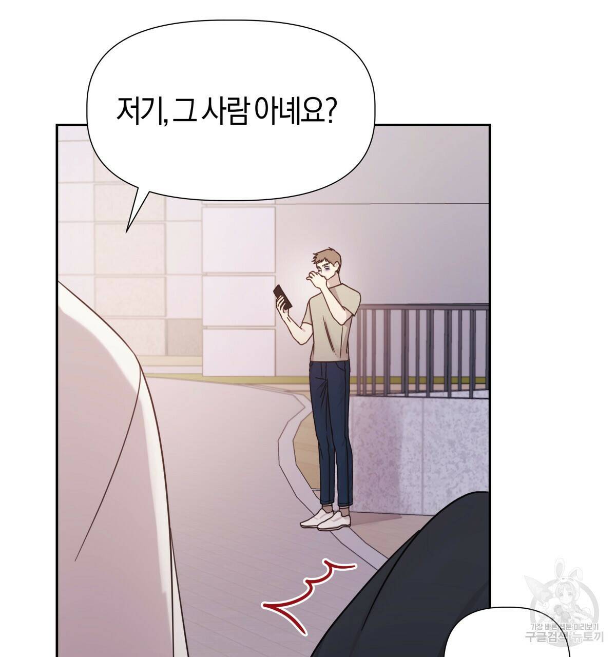태주 동생 태희 5화 10