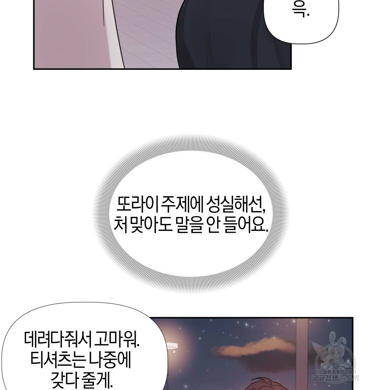 태주 동생 태희 5화 11