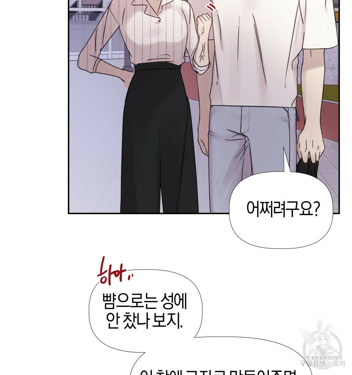 태주 동생 태희 5화 13