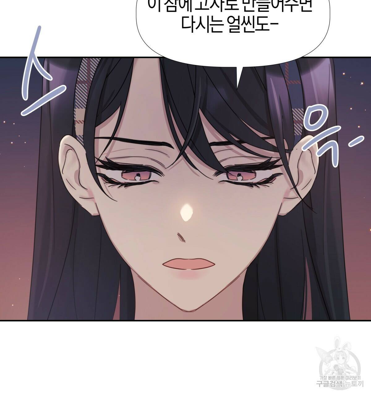 태주 동생 태희 5화 14