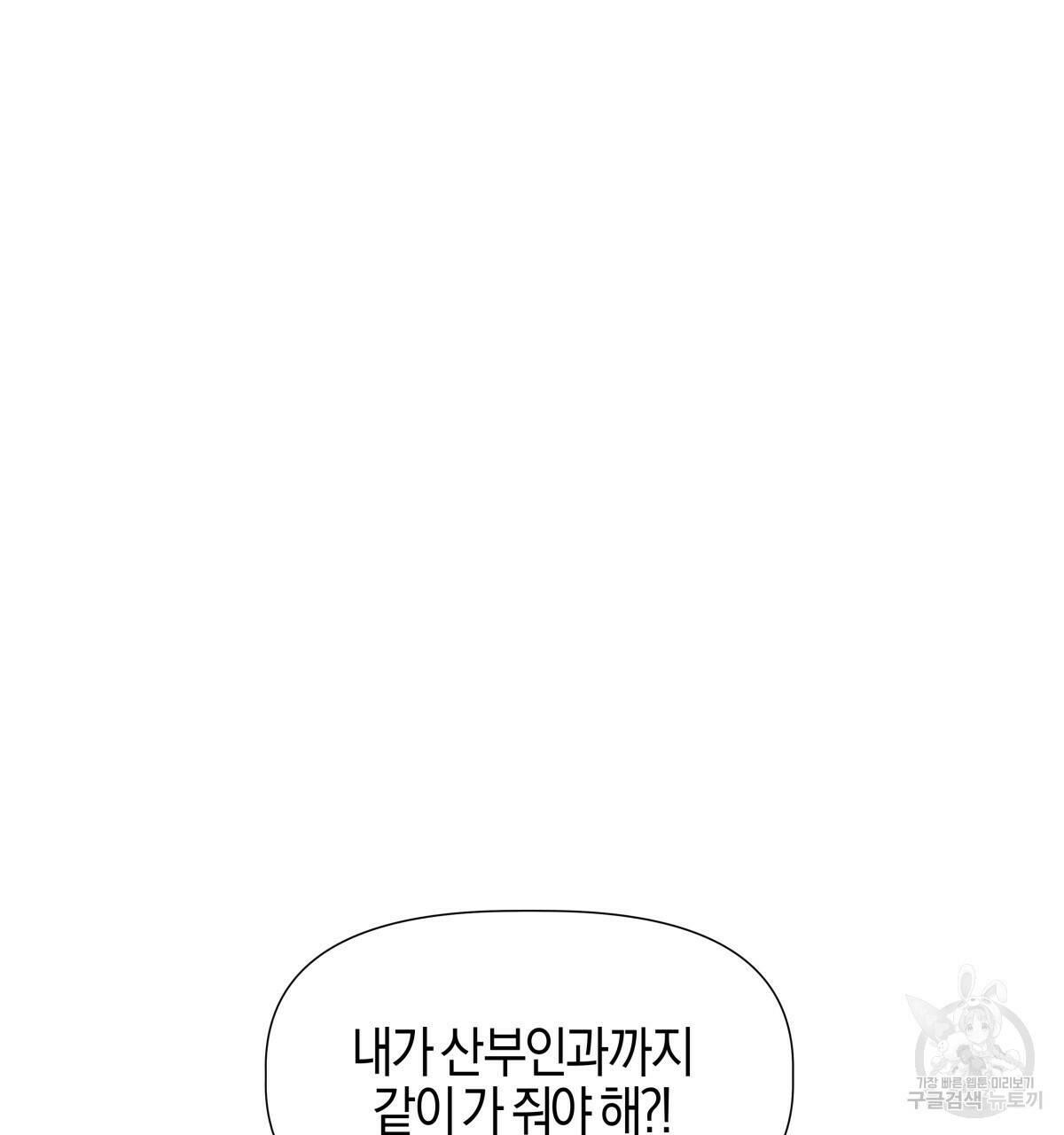 태주 동생 태희 5화 29