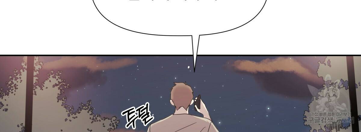 태주 동생 태희 5화 30